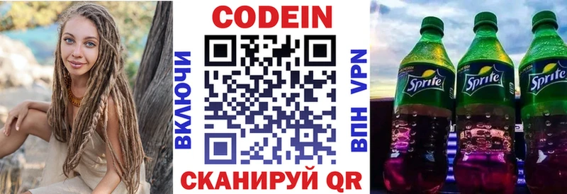 Кодеиновый сироп Lean напиток Lean (лин)  продажа наркотиков  Калининск 
