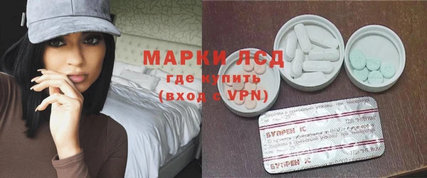 марки lsd Вяземский