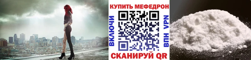 купить наркоту  Калининск  МЯУ-МЯУ VHQ 