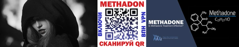 МЕТАДОН мёд  блэк спрут зеркало  Калининск 